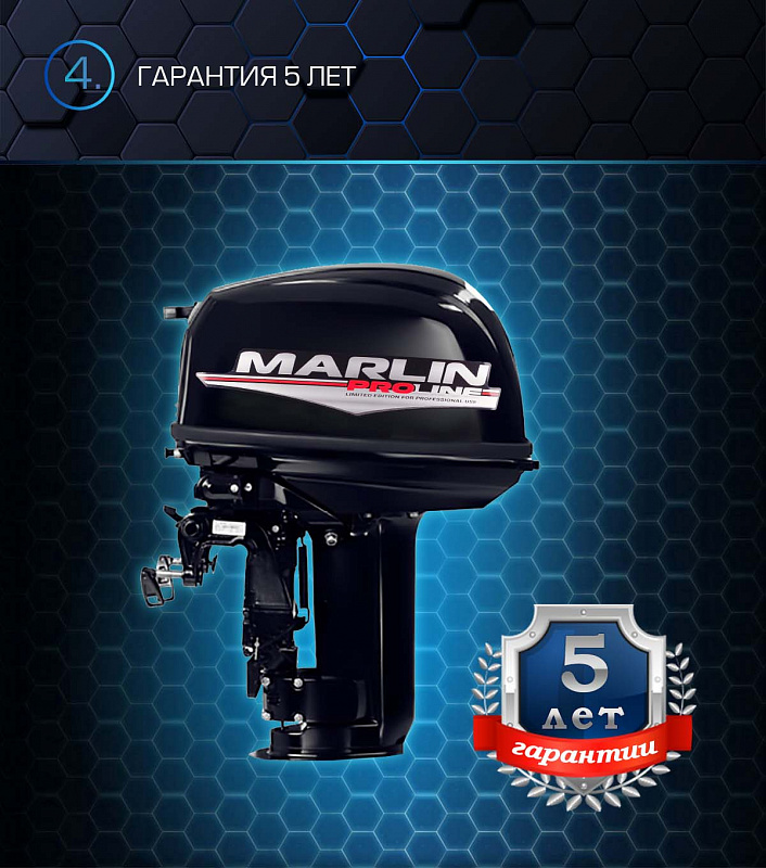 Лодочный мотор MARLIN PROLINE MP 30 AWR в Нижнем Тагиле