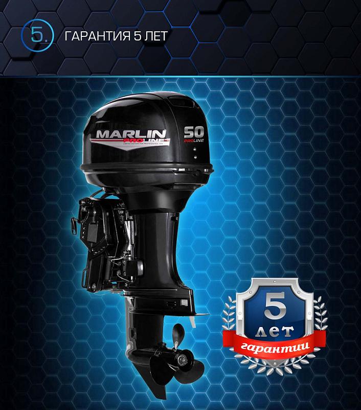 Лодочный мотор MARLIN PROLINE MP 50 AERTL в Нижнем Тагиле