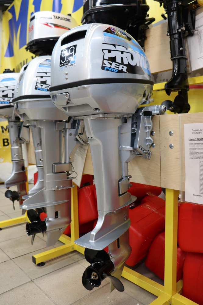 Лодочный мотор PROMAX SP9.9FHS (15) EXTRA в Нижнем Тагиле