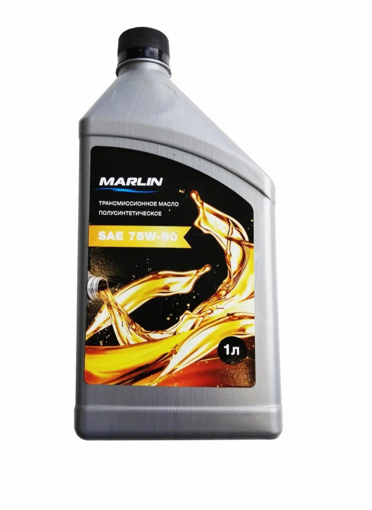 МАСЛО ТРАНСМИССИОННОЕ MARLIN, SAE 75W-90 (1 ЛИТР)/ПОЛУСИНТ. в Нижнем Тагиле