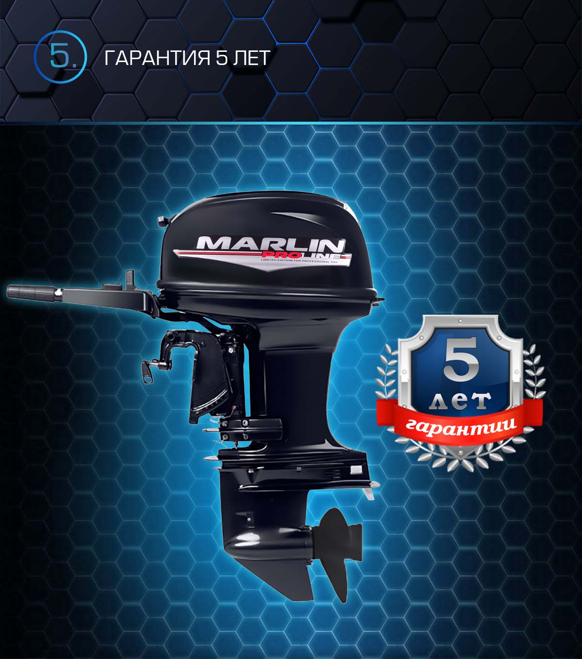 Лодочный мотор MARLIN PROLINE MP 50 AMHS в Нижнем Тагиле