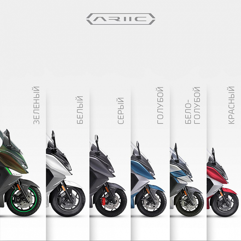 МАКСИСКУТЕР ARIIC 318 в Нижнем Тагиле