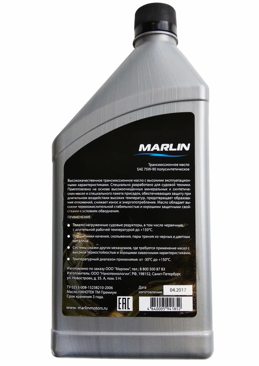 МАСЛО ТРАНСМИССИОННОЕ MARLIN, SAE 75W-90 (1 ЛИТР)/ПОЛУСИНТ. в Нижнем Тагиле
