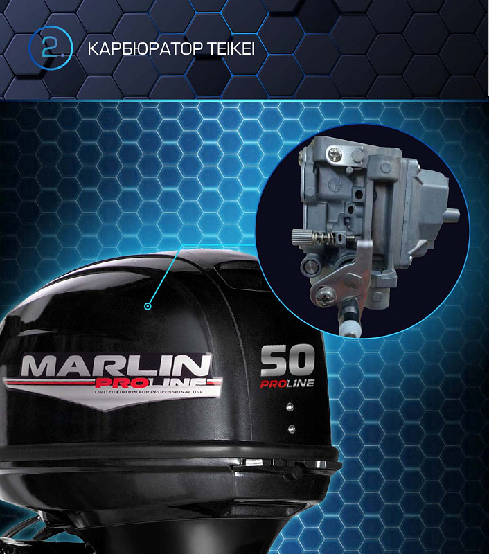 Лодочный мотор MARLIN PROLINE MP 50 AERTL в Нижнем Тагиле