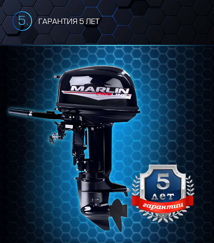 Лодочный мотор MARLIN PROLINE MP 30 AMHL в Нижнем Тагиле