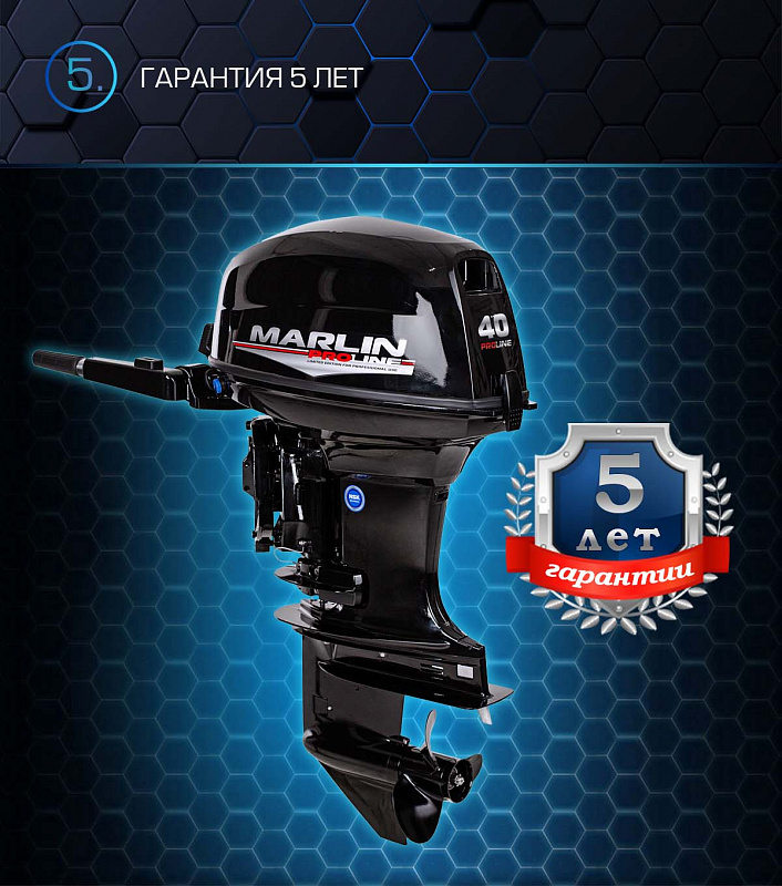 Лодочный мотор MARLIN PROLINE MP 40 AMHL в Нижнем Тагиле