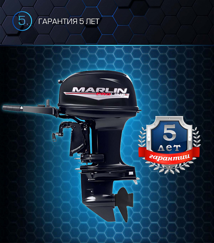 Лодочный мотор MARLIN PROLINE MP 50 AMHL в Нижнем Тагиле