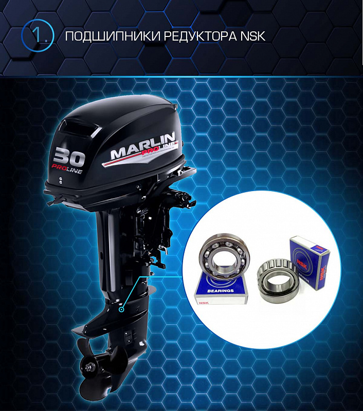 Лодочный мотор MARLIN PROLINE MP 30 AMHL в Нижнем Тагиле