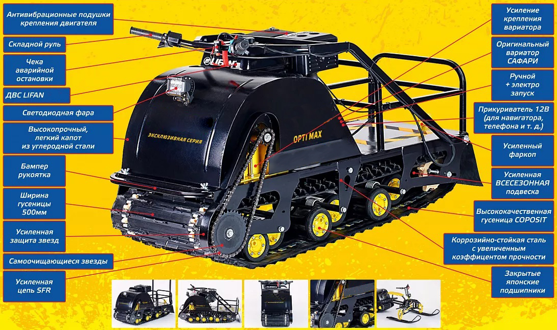 Мотобуксировщик OPTI MAX 17 с подогревом ручек в Нижнем Тагиле