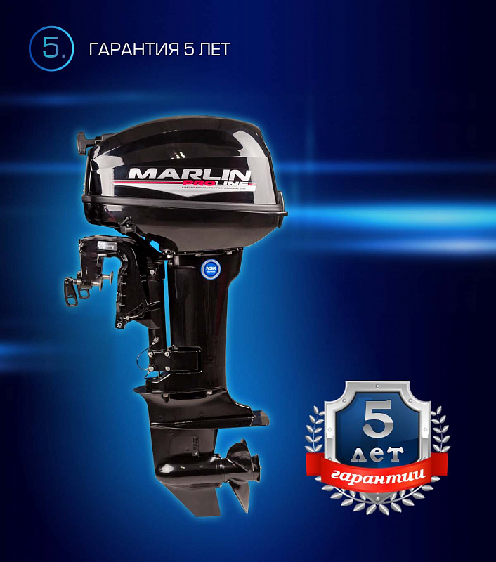 Лодочный мотор MARLIN PROLINE MP 9.9(15) AWRL в Нижнем Тагиле