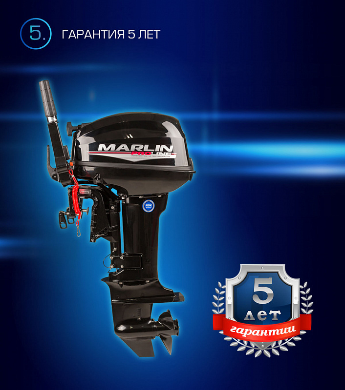 Лодочный мотор MARLIN PROLINE MP 9.9(15) AMHL в Нижнем Тагиле