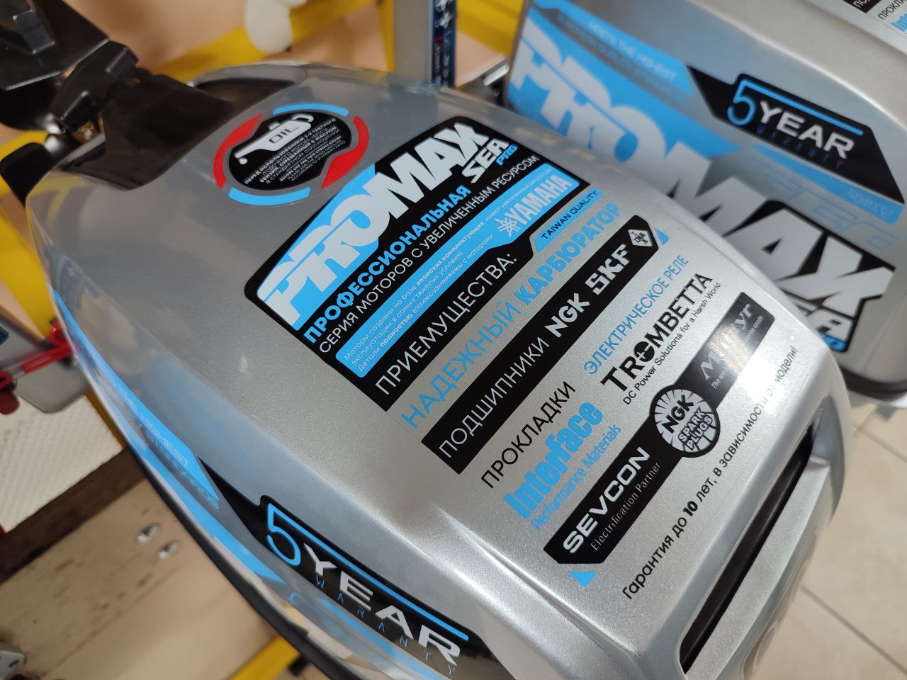 Лодочный мотор PROMAX SP9.9FHS (15) EXTRA в Нижнем Тагиле