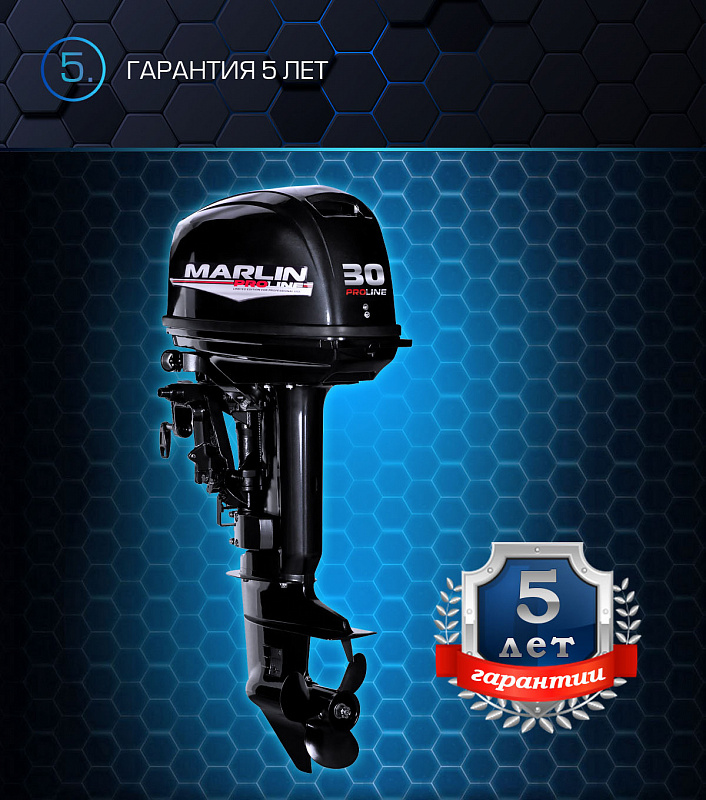 Лодочный мотор MARLIN PROLINE MP 30 AWRS в Нижнем Тагиле