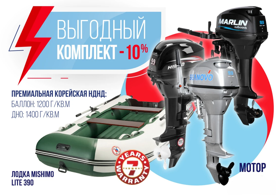 КОМПЛЕКТ ЛОДКА MISHIMO LITE 390 + МОТОР 9,9 (15) Л.С. в Нижнем Тагиле