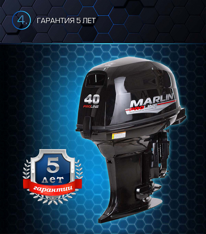 Лодочный мотор MARLIN PROLINE MP 40 AWR в Нижнем Тагиле