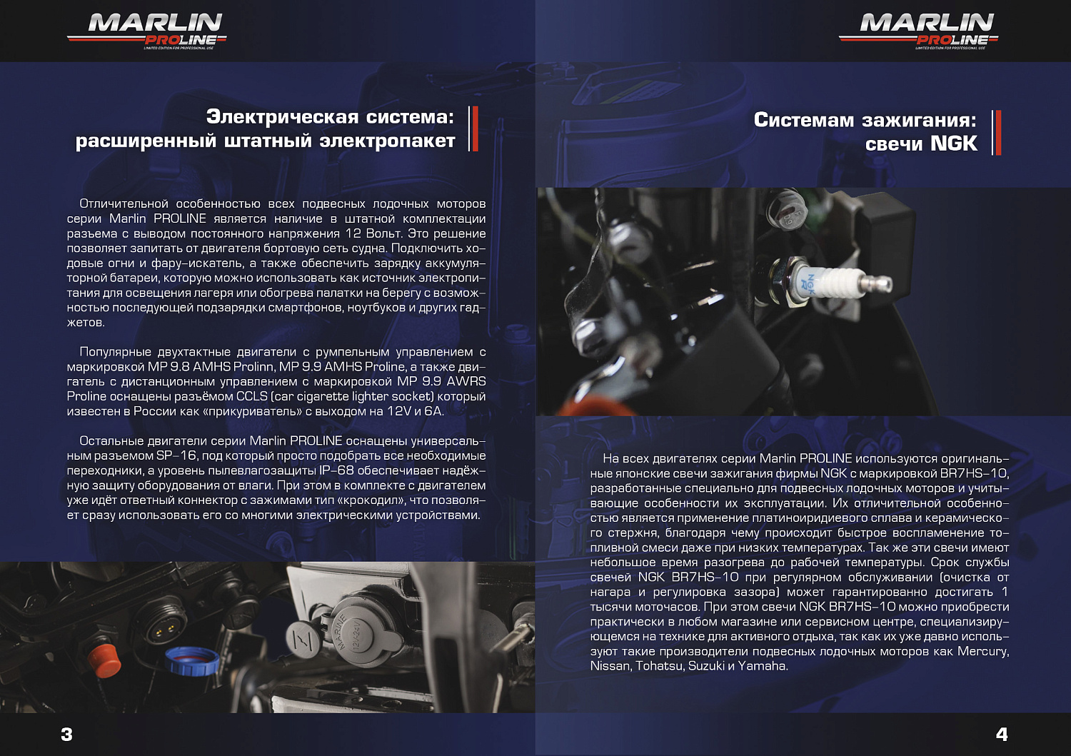 Лодочный мотор MARLIN PROLINE MP 9.9 (20) AWRL FORCE в Нижнем Тагиле