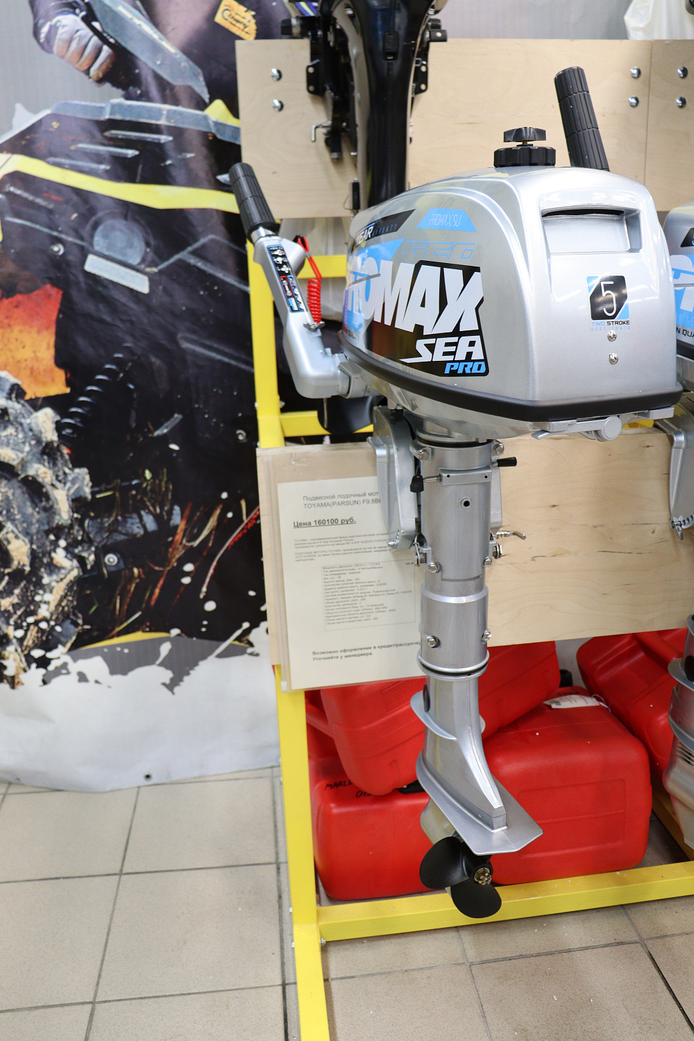 Лодочный мотор PROMAX SP5FHS (внешний бак 12 л) в Нижнем Тагиле