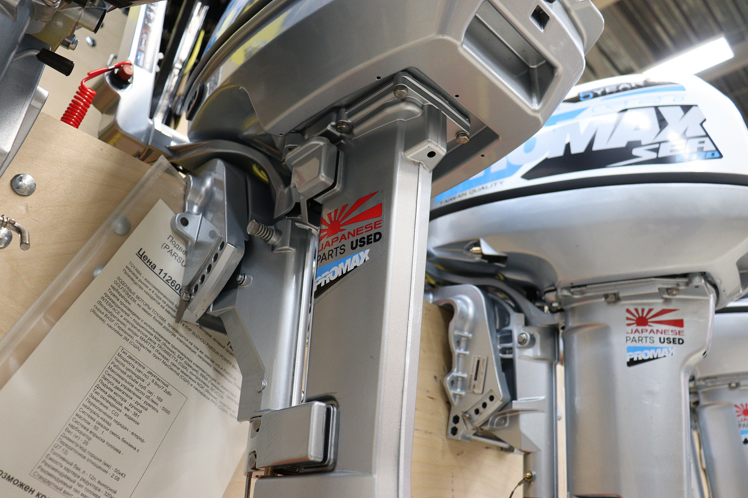 Лодочный мотор PROMAX SP9.9FHS LIGHT в Нижнем Тагиле