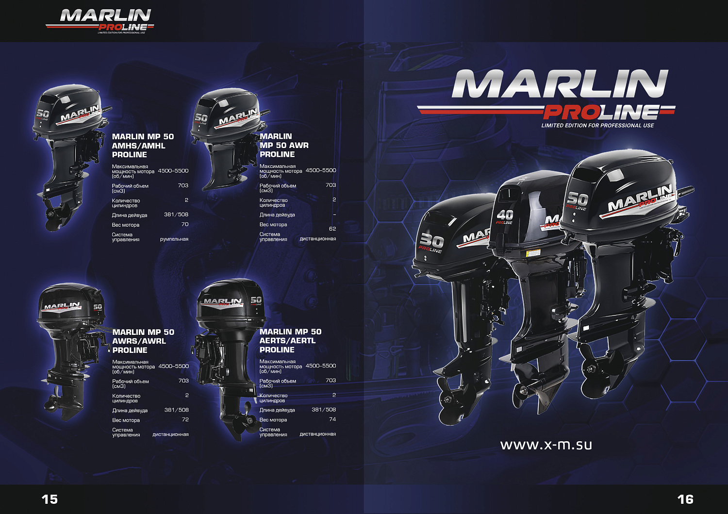 Лодочный мотор MARLIN PROLINE MP 9.9 (20) AWRL FORCE в Нижнем Тагиле