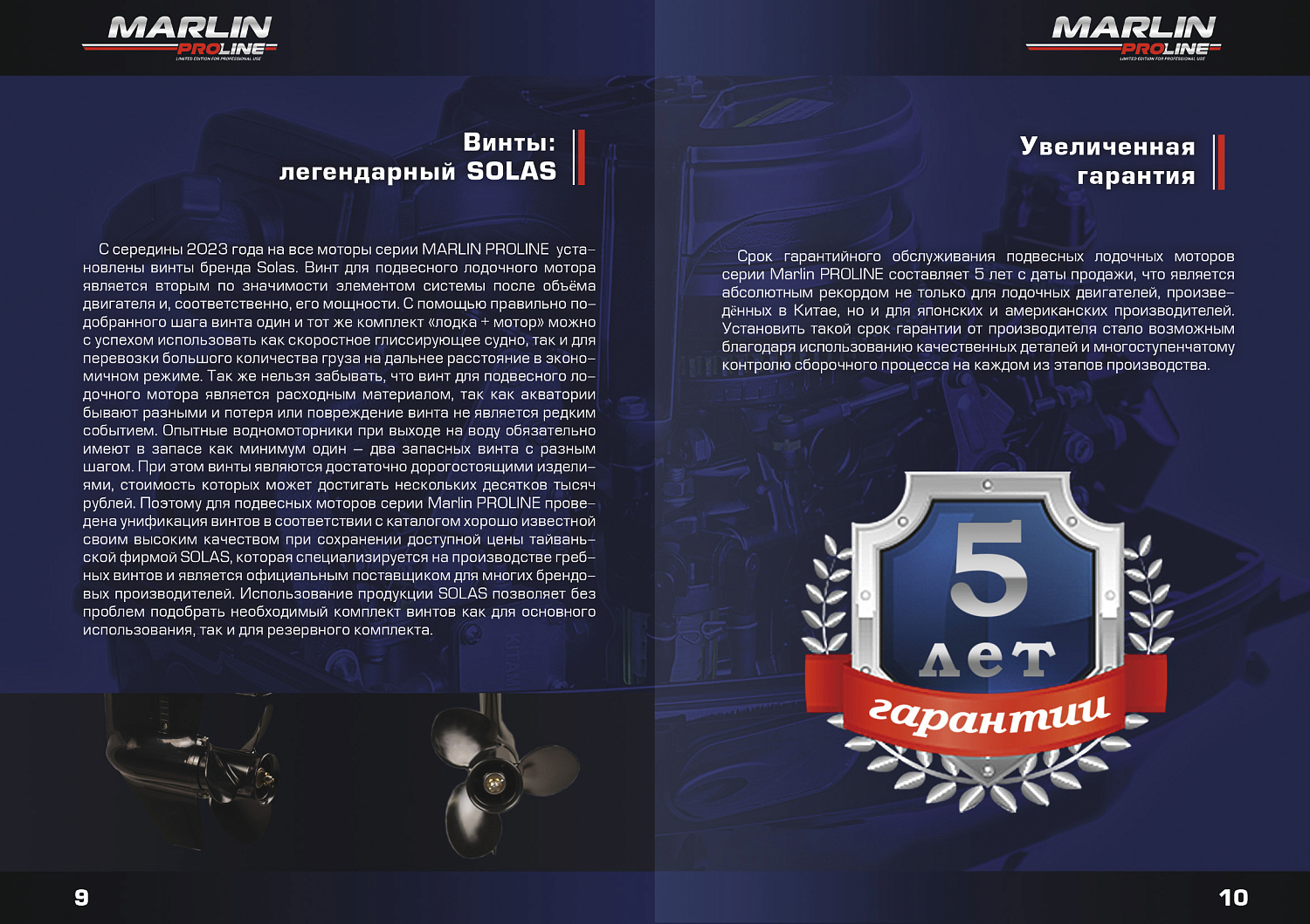 Лодочный мотор MARLIN PROLINE MP 9.9 (20) AWRL FORCE в Нижнем Тагиле