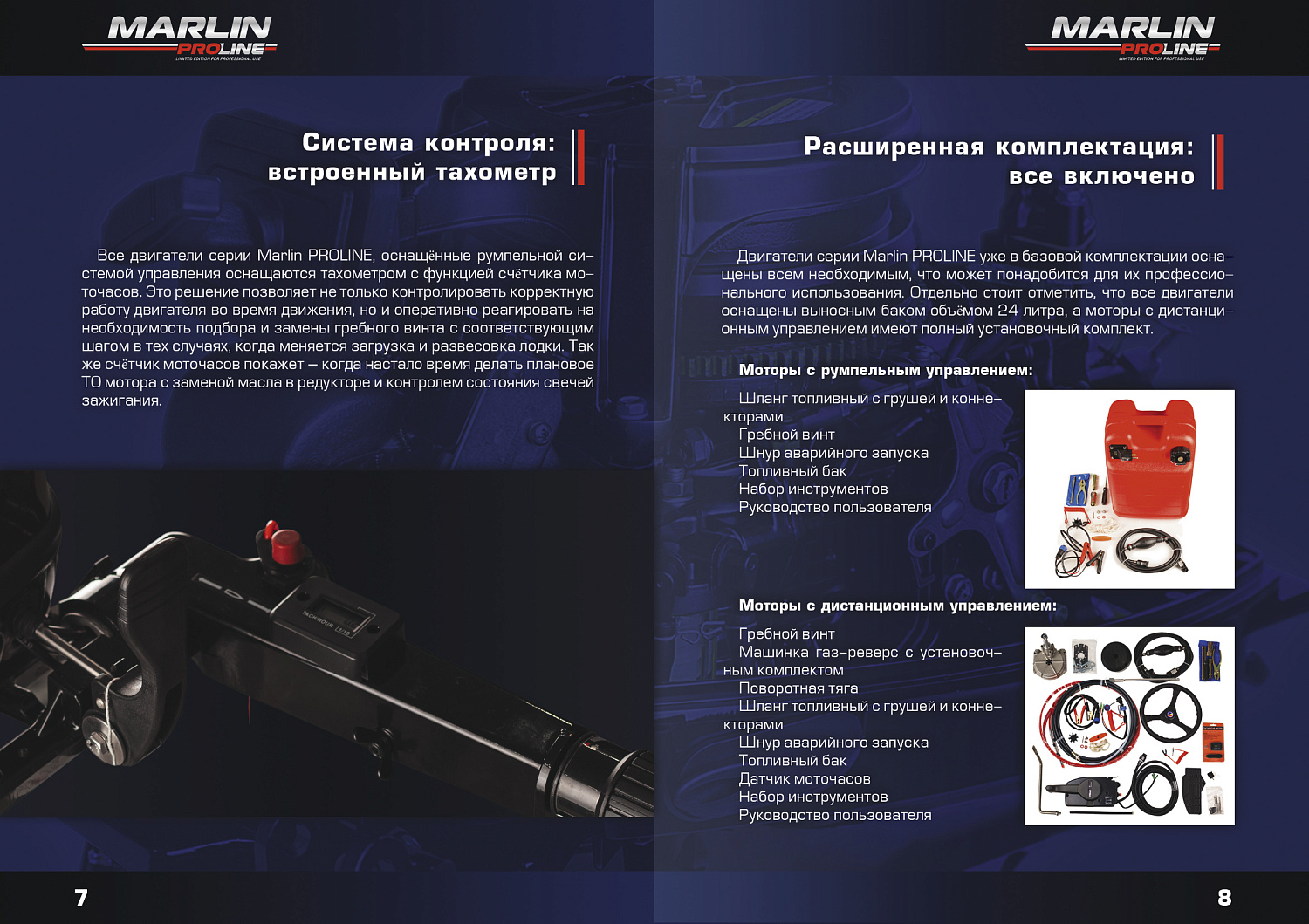 Лодочный мотор MARLIN PROLINE MP 9.9 (20) AWRL FORCE в Нижнем Тагиле