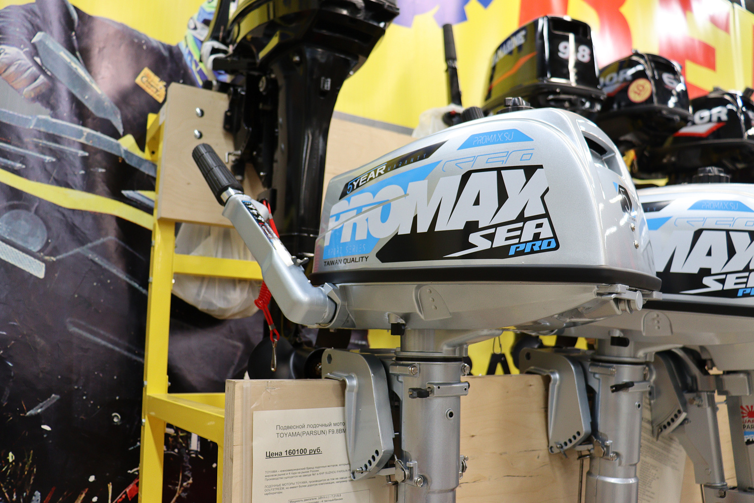 Лодочный мотор PROMAX SP5FHS (внешний бак 12 л) в Нижнем Тагиле