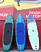SUP (САП) Доска MISHIMO SHARK 10(305) в Нижнем Тагиле