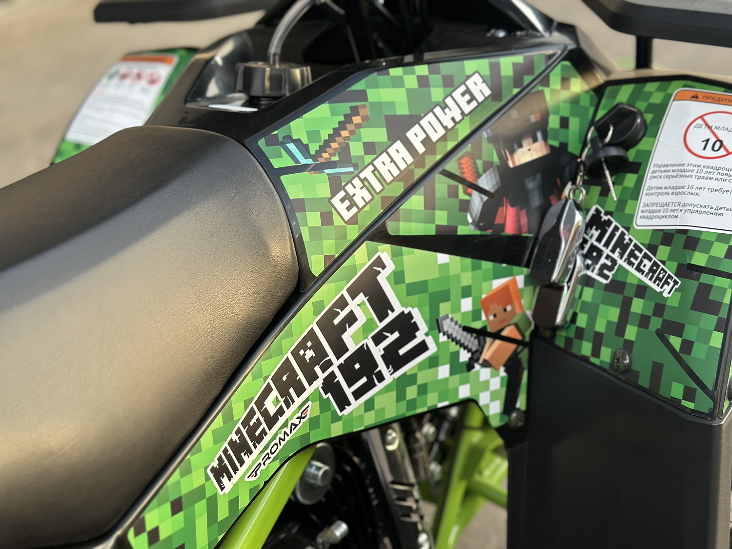 Квадроцикл PROMAX МАЙНКРАФТ 192 PRO 2025 в Нижнем Тагиле