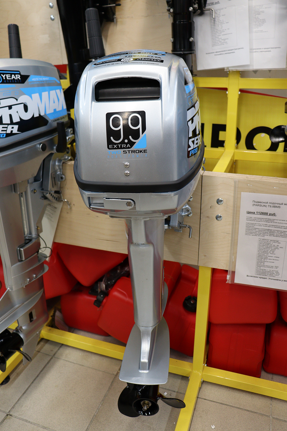 Лодочный мотор PROMAX SP9.9FHS (15) EXTRA в Нижнем Тагиле